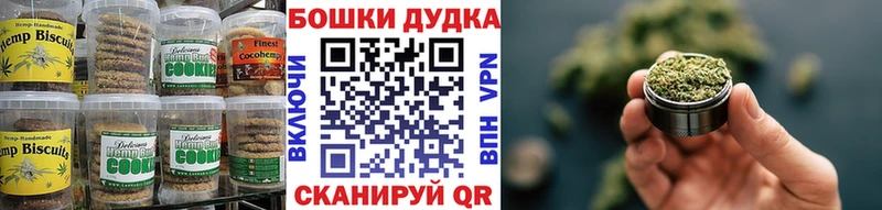 Печенье с ТГК конопля  Щучье 
