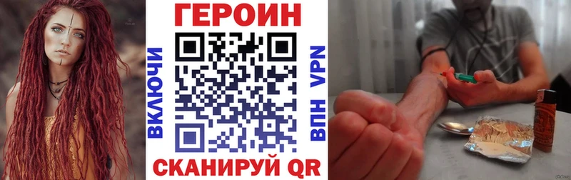 ГЕРОИН Афган  кракен tor  Щучье 