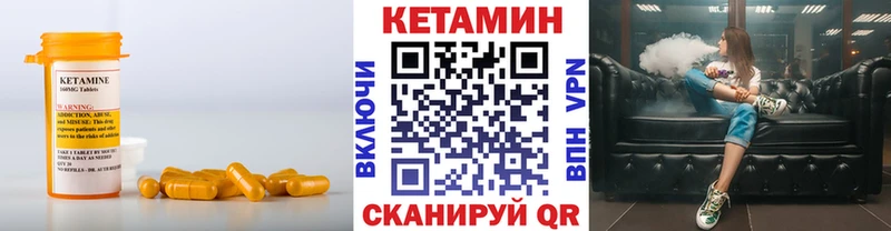 Кетамин ketamine Щучье