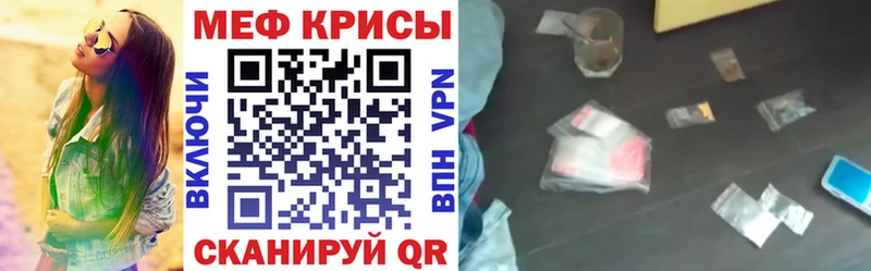 МЕФ мяу мяу  купить   Щучье 