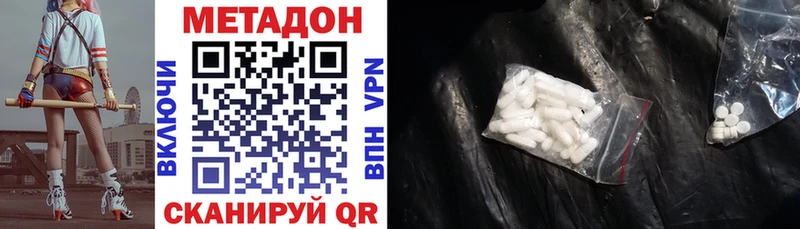 МЕТАДОН белоснежный Щучье